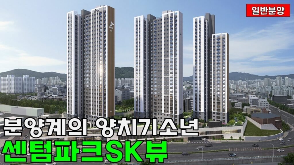 부산 아파트 분양 정보