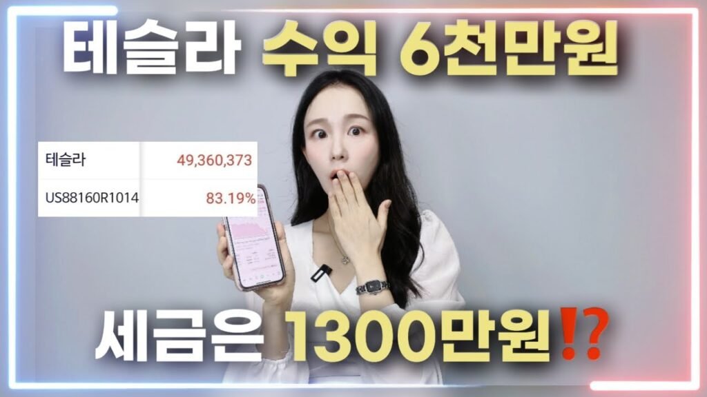 미국 주식 세금 절세하는 방법