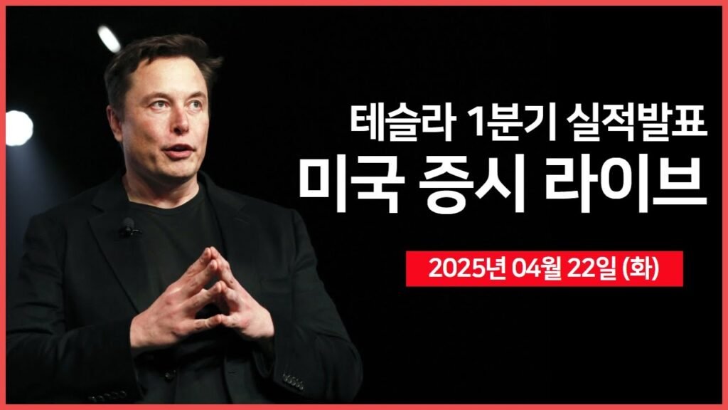 테슬라, 모델 Y 프로모션 및 OI 충돌 합의 발표
