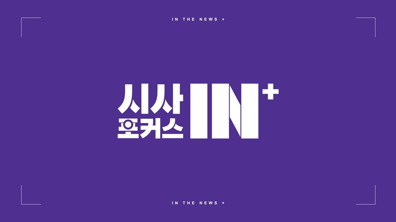 BIFF 30년, 새로운 도약을 위한 새 판 짜기