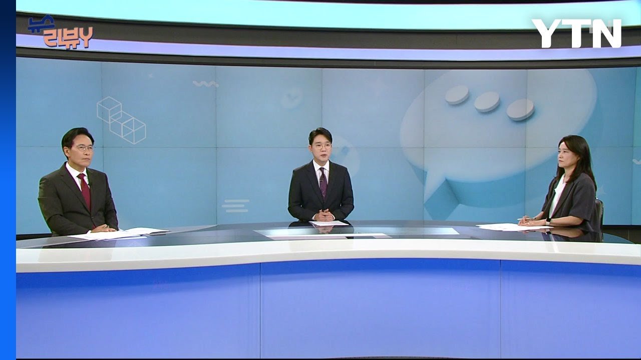 시청자 비평 플러스: 뉴스 리뷰Y