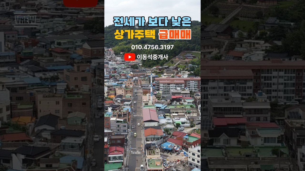 진주단독주택 매매