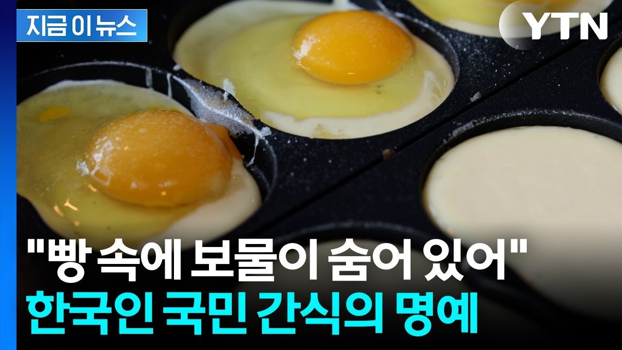 계란이 보물처럼 숨긴다