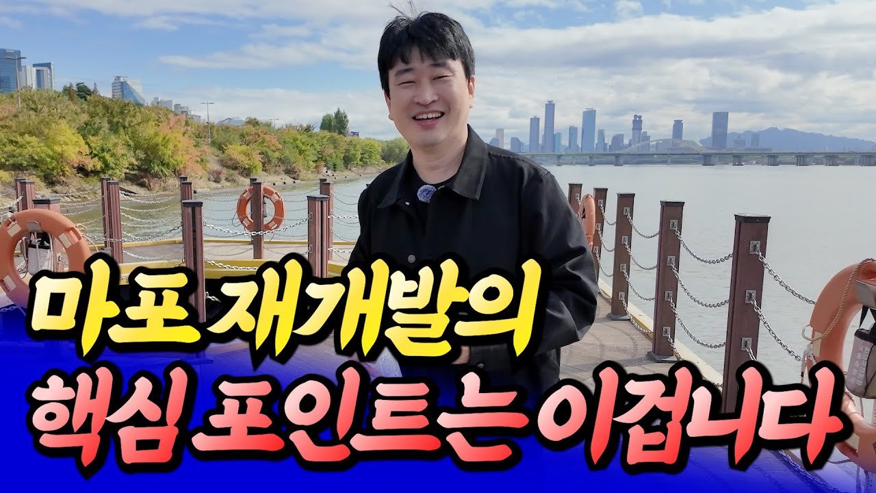 우은제가 말하는 서울 재개발 빌라 투자의 핵심